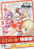 Vol. 3