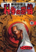 第12卷