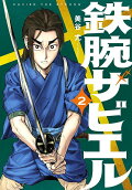 Vol. 2