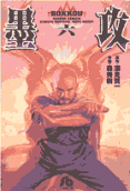 Vol. 6