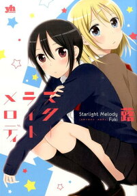 Starlight Melody
