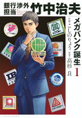 Vol. 1