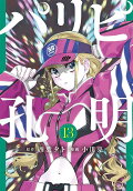 Vol. 13
