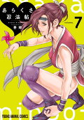 Vol. 7