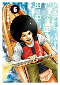 6권