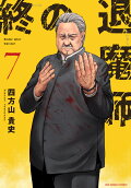 7권