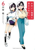 第6卷