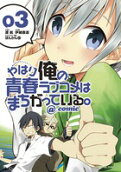 Vol. 3