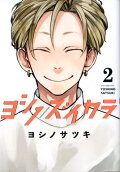 Vol. 2