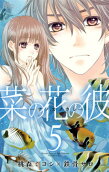 Vol. 5