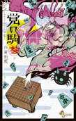 Vol. 3