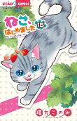 第15卷