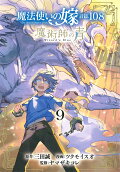Vol. 9