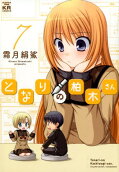 第7卷
