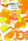 Vol. 2
