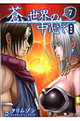 Vol. 7