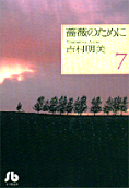 7권