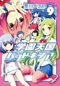 第9卷