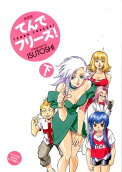 Vol. 2
