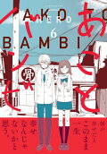 Vol. 6