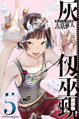 第5卷