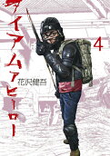 Vol. 4