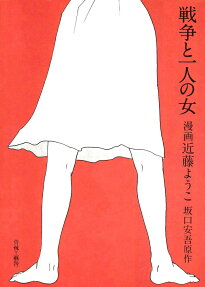 One Woman and the War