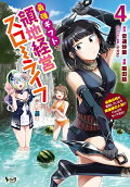 Vol. 4