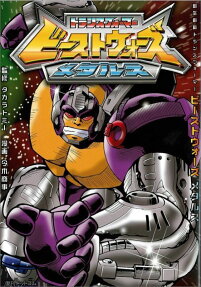 Beast Wars Metals