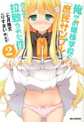Vol. 2