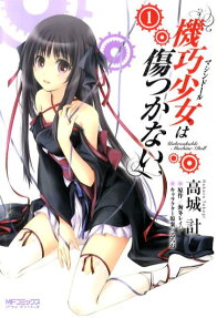 Unbreakable Machine-Doll