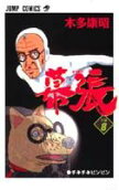 第8卷