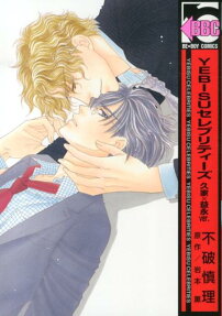 YEBISU Celebrities: Kuge x Masunaga Ver.