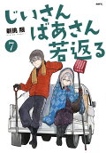 Vol. 7