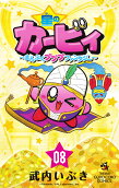 Vol. 8