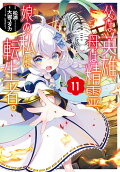 11권