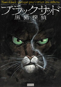 ブラックサッド黒猫探偵