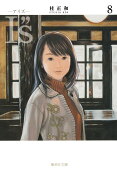 8권