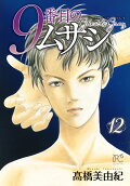 12권