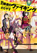 Vol. 12