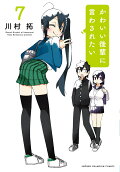 第7卷