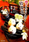 Vol. 2