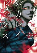 Vol. 2