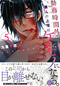 Vol. 5