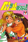 Vol. 7