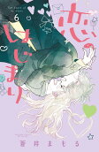 Vol. 6