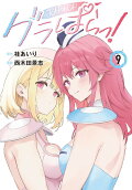 Vol. 9