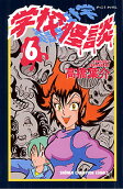 第6卷