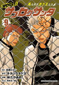 Vol. 9