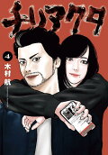 4권